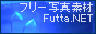 t[ʐ^f Futta.NET